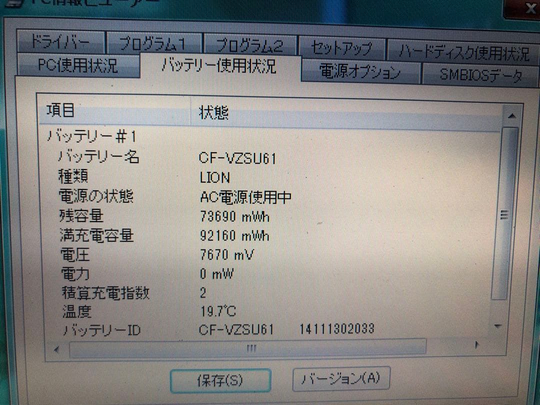 ③Panasonic CF-VZSU61AJS バッテリーパック 未使用品