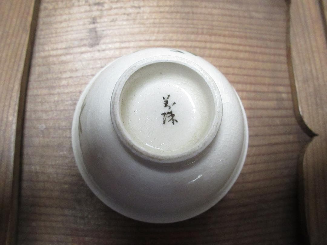 陶芸今は亡き幻の粟田焼き
