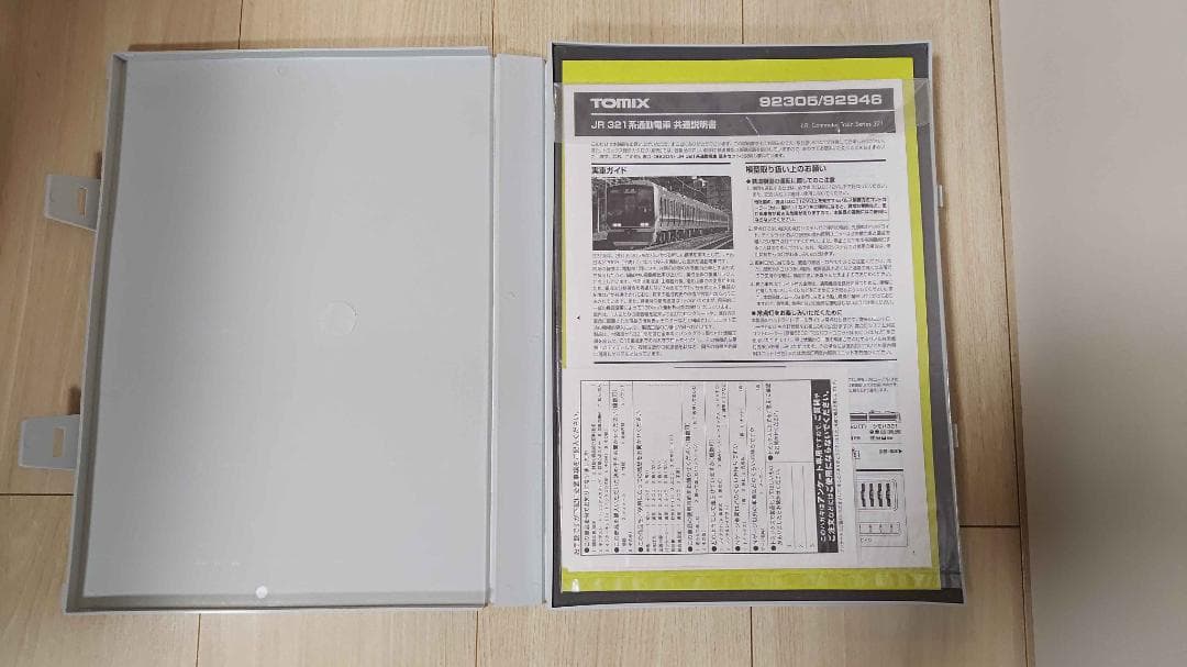 321系7両セット