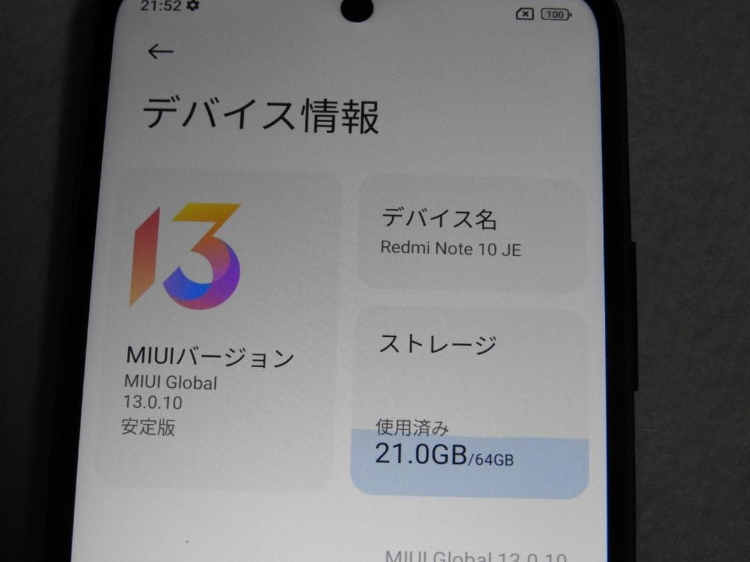 Xiaomi Redmi Note 10 JE XIG02 au SIMフリー