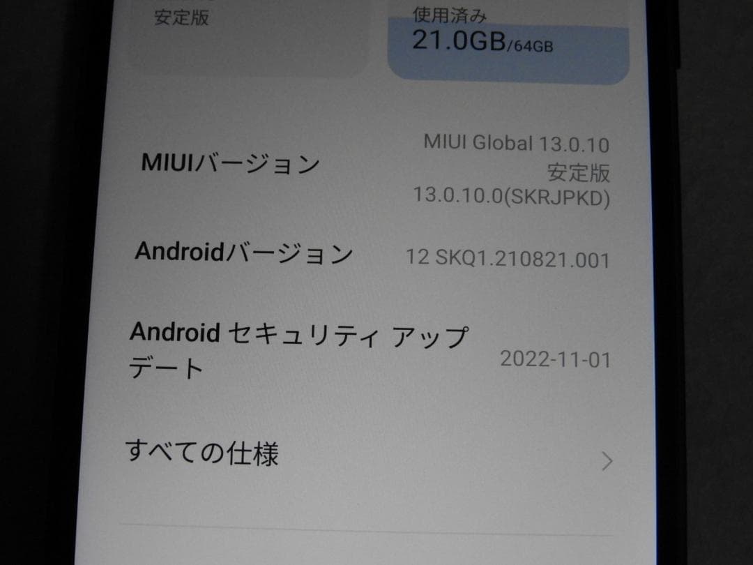 Xiaomi Redmi Note 10 JE XIG02 au SIMフリー