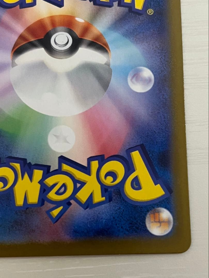 リーリエの決心　SAR　ポケモンカード【マグネットローダー付き】