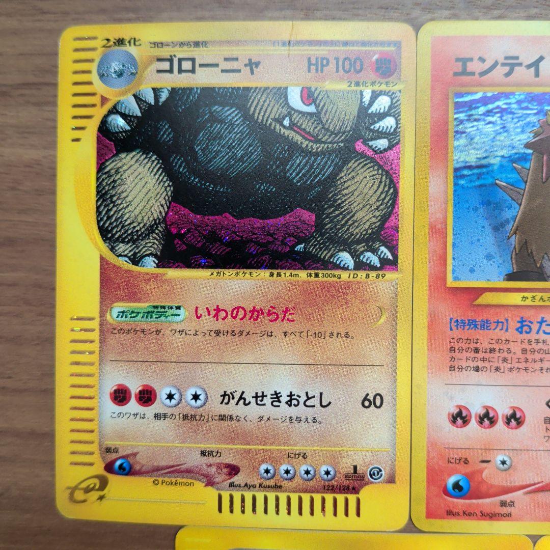 【ｅカードホロ＆旧裏】 ハガネールやフシギバナなど5枚セット