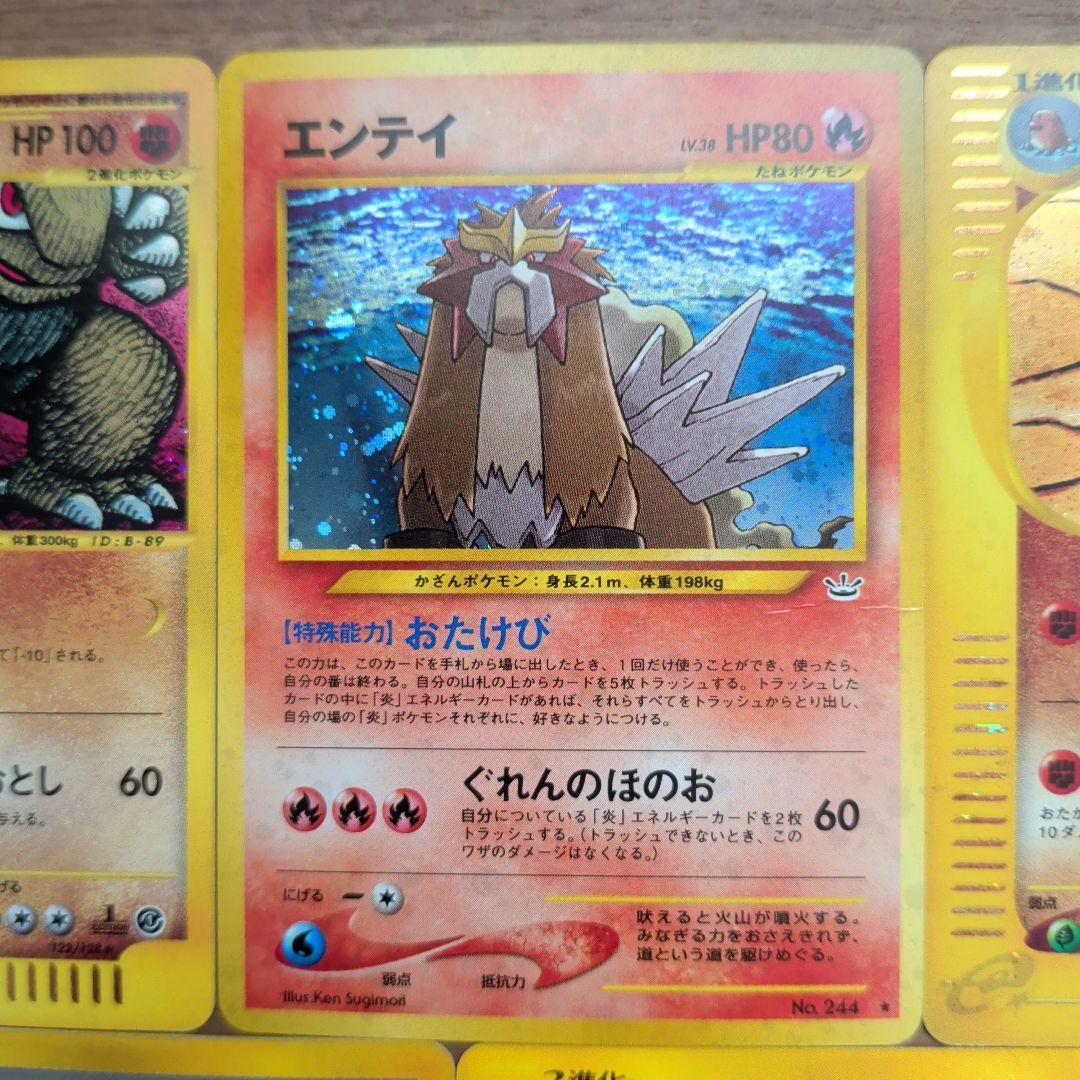 【ｅカードホロ＆旧裏】 ハガネールやフシギバナなど5枚セット