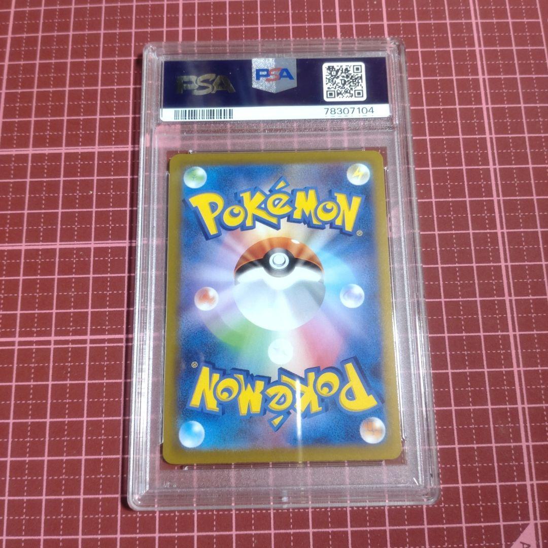 [PSA10]クチートV CSR 085/068
