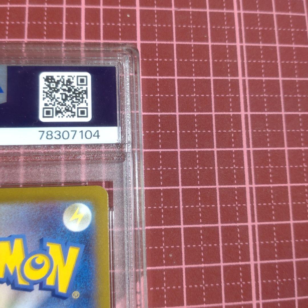 [PSA10]クチートV CSR 085/068