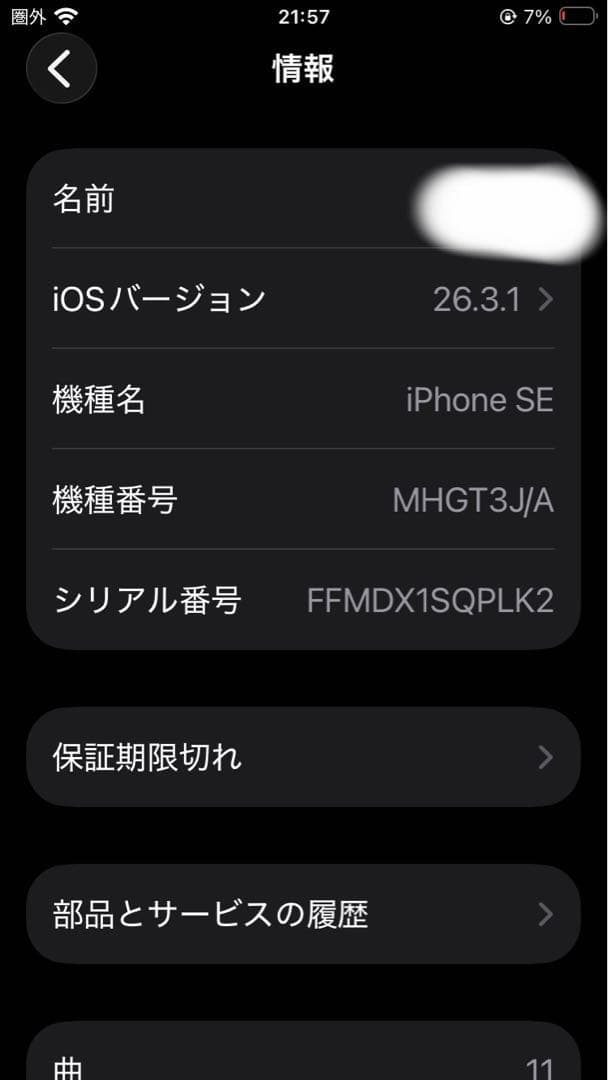 Apple iPhone SE 第2世代　128GB ブラック　箱付き
