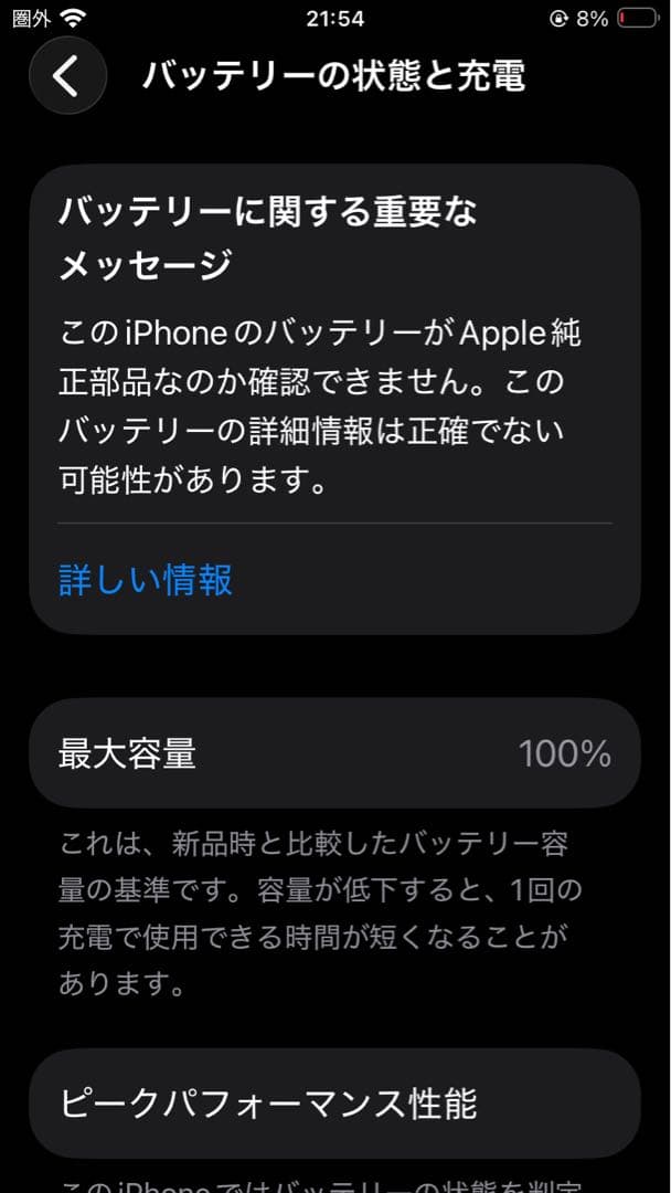 Apple iPhone SE 第2世代　128GB ブラック　箱付き