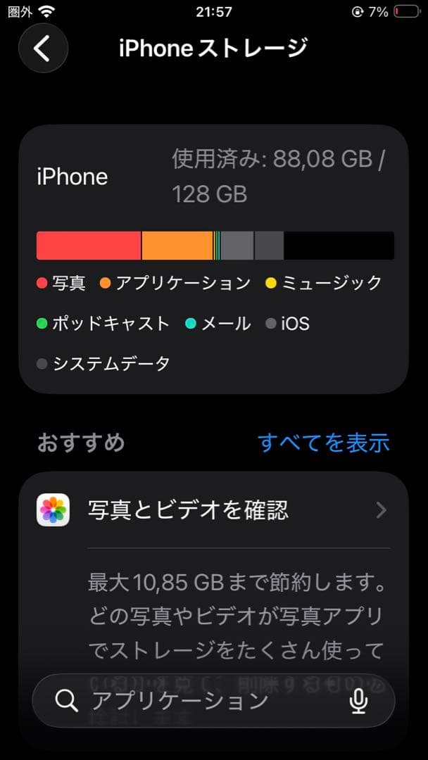 Apple iPhone SE 第2世代　128GB ブラック　箱付き