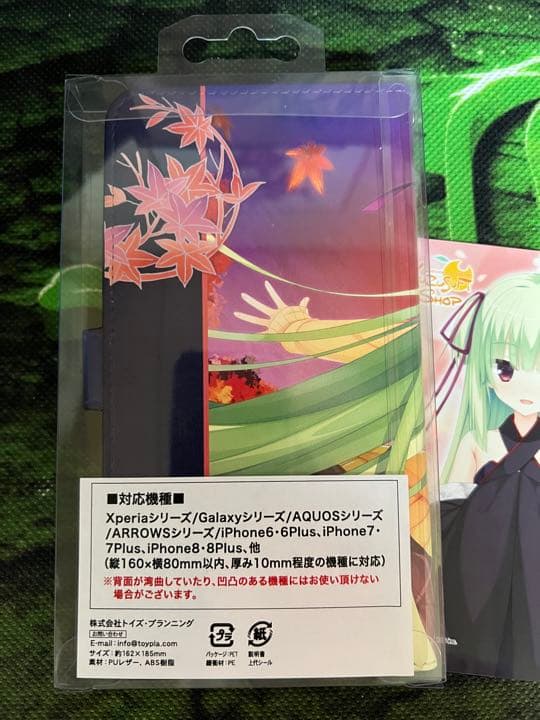 ゆずソフト ムラサメ 手帳型スマホケース