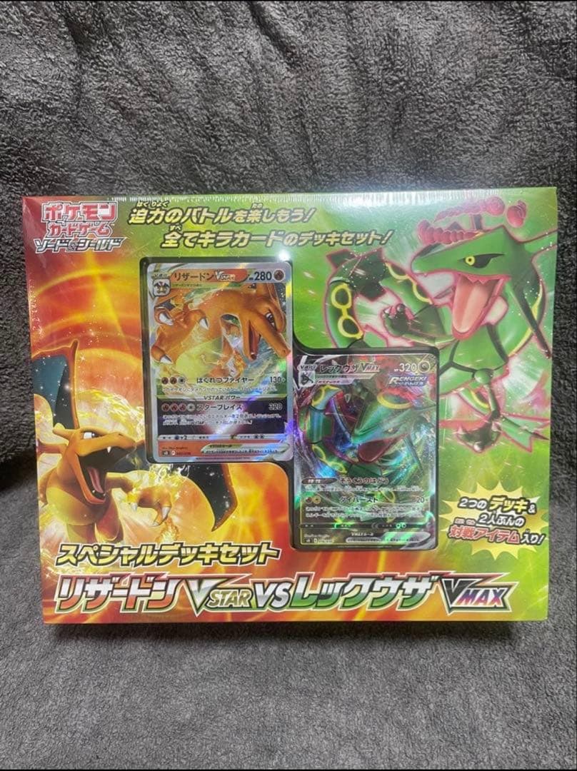 コレクション引退品　ポケモンカードゲーム セット