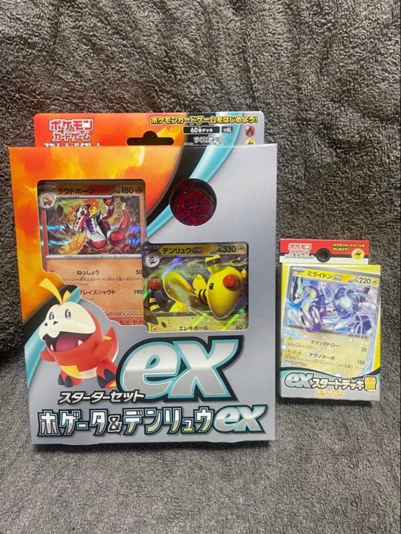 コレクション引退品　ポケモンカードゲーム セット