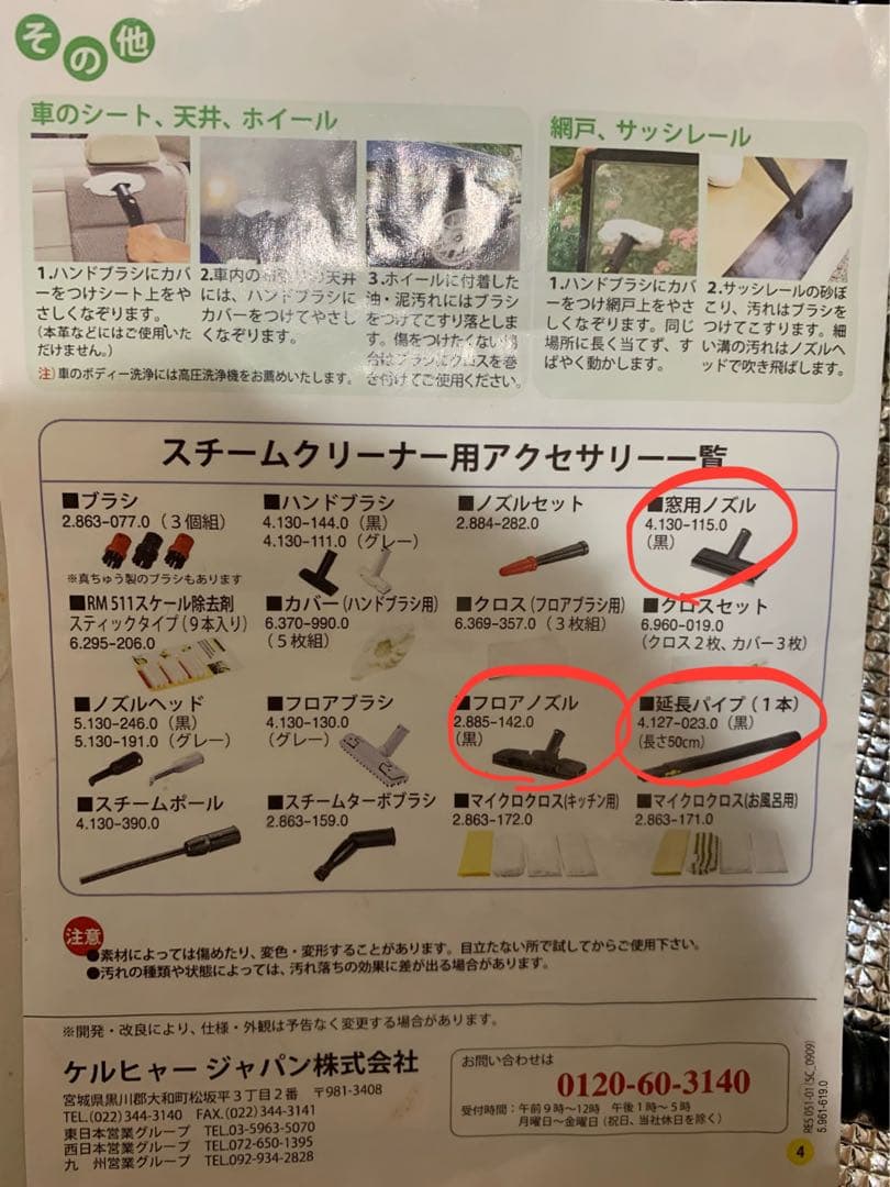 ケルヒャースチームクリーナーSC1040【即日発送】