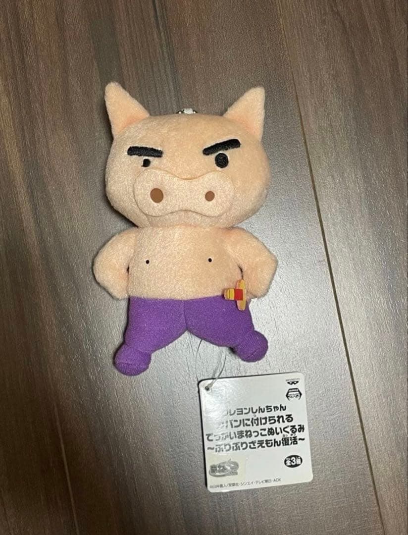 ぶりぶりざえもん　ぬいぐるみ　キーホルダー