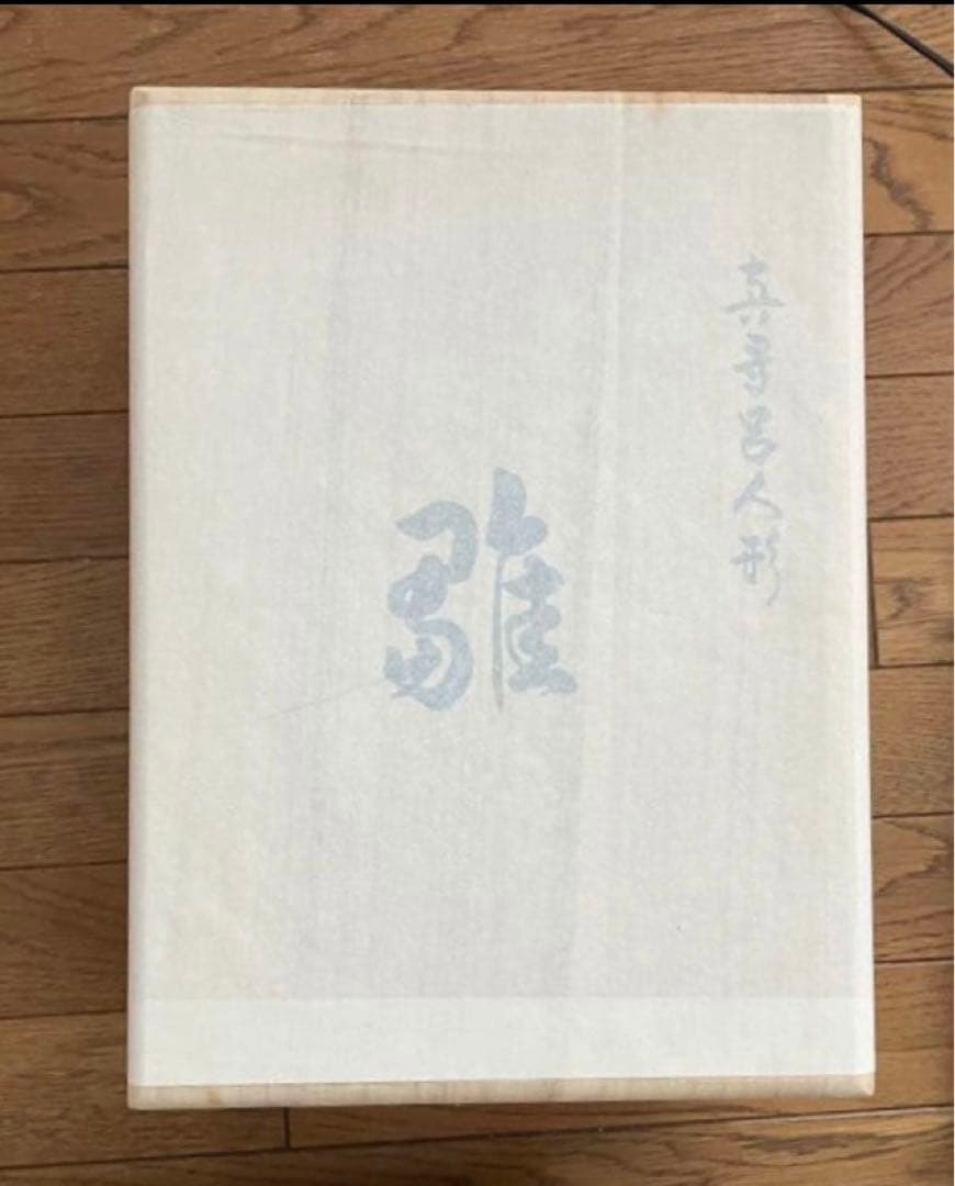 真多呂　天宝雛　雛人形セット