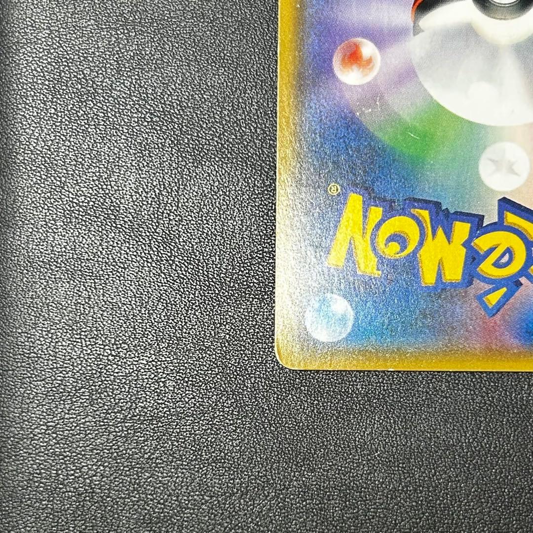 ルザミーネ SR SM4+ GXバトルブースト 120/114