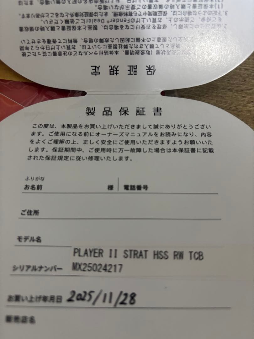 fender player ii stratocaster HSS 軽量