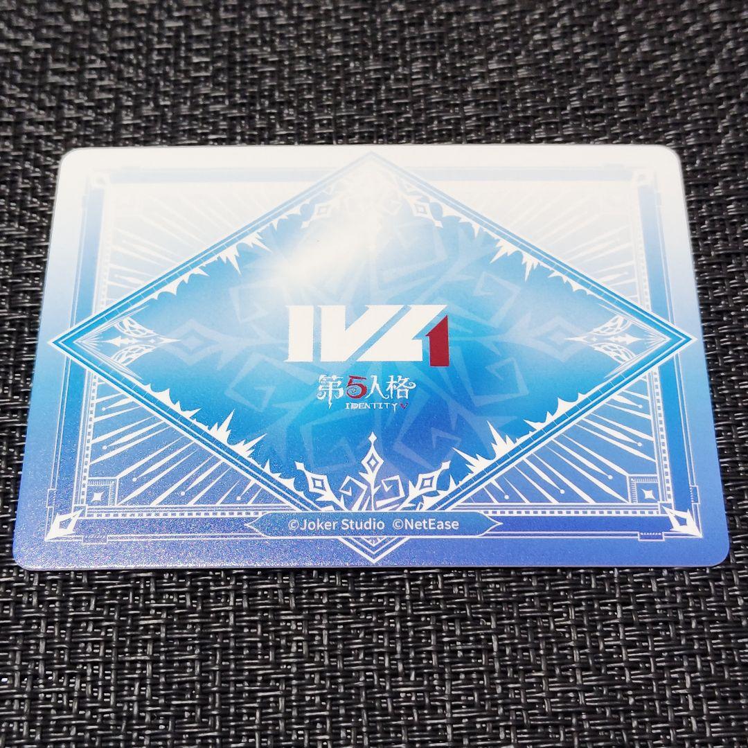 第五人格 WBG Huan 幻贺 IVLカード 2024夏季