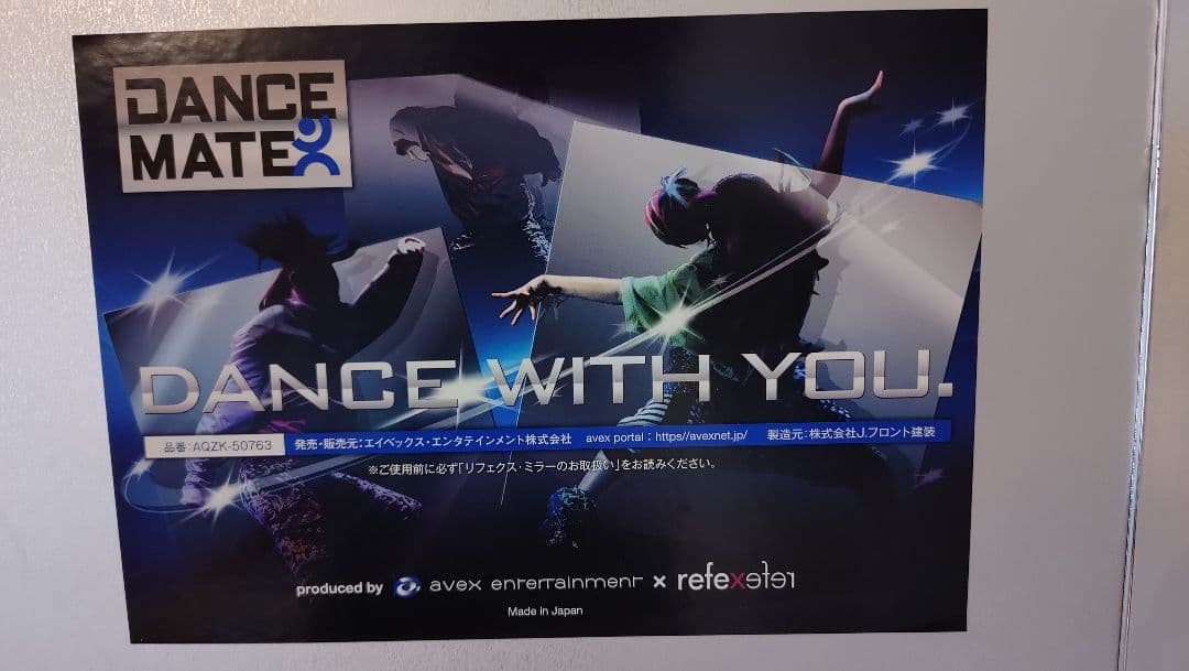 【ダンス練習用ミラー、鏡】　DANCE MATE スタンドミラー