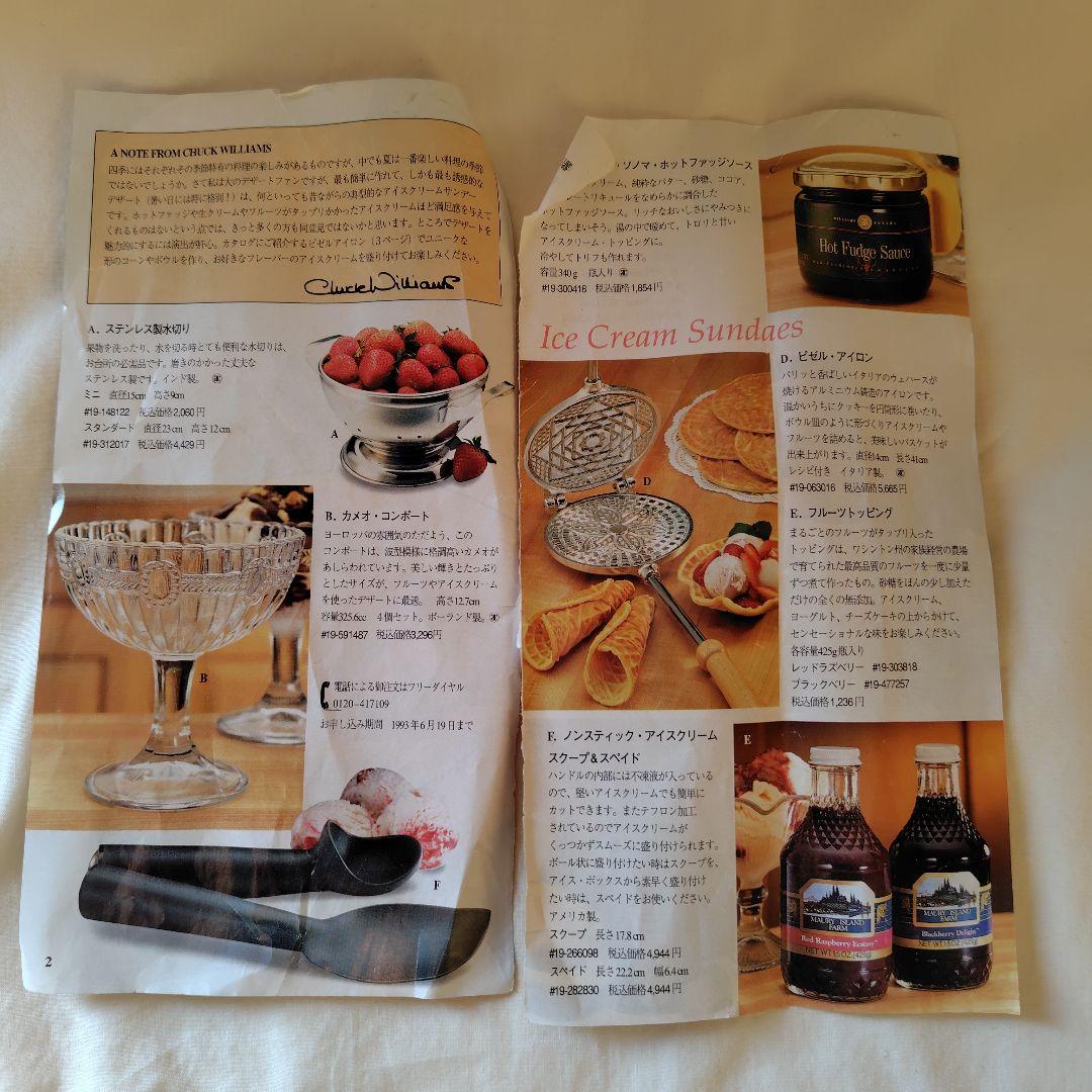 ウィリアムズ ソノマ ピゼルアイロン