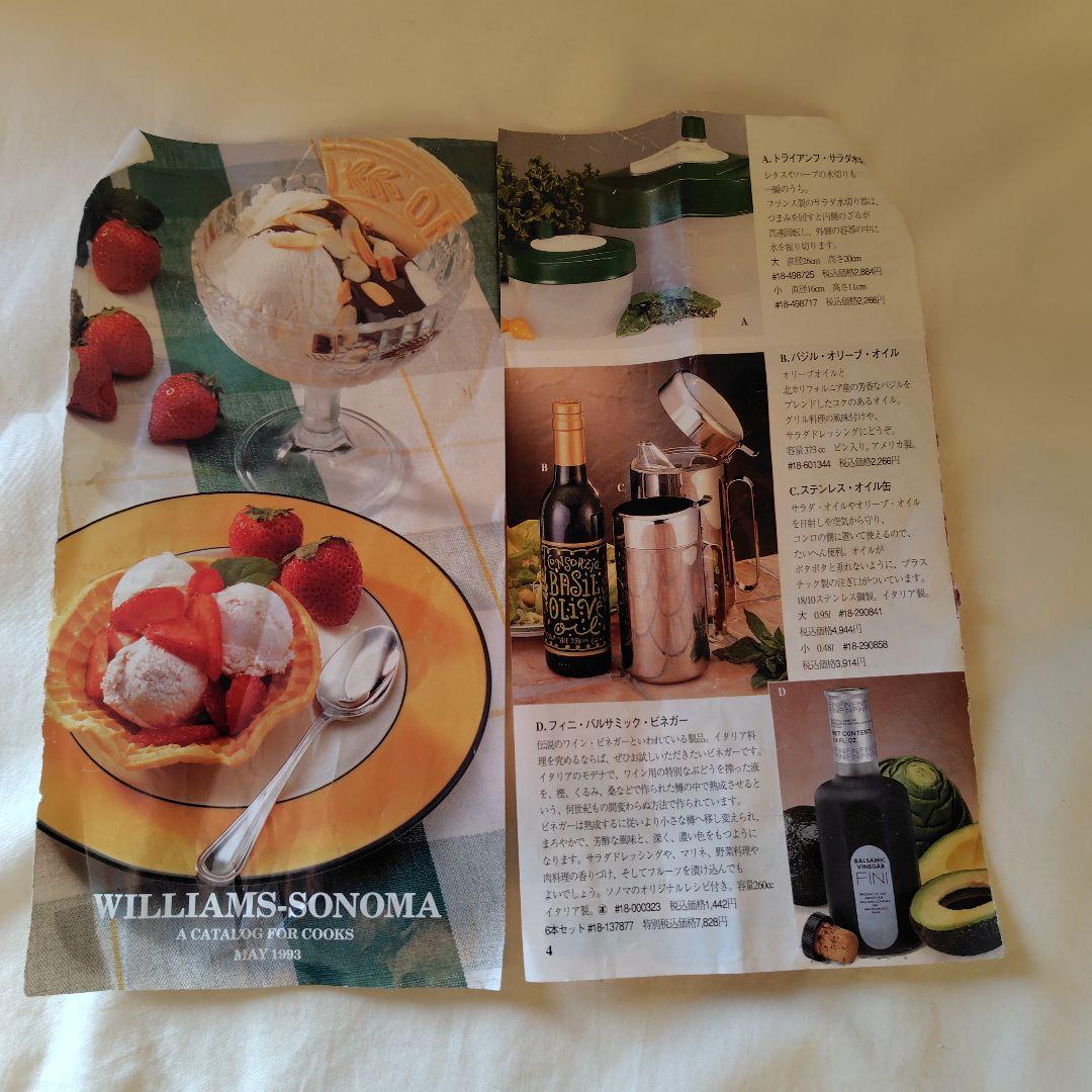 ウィリアムズ ソノマ ピゼルアイロン