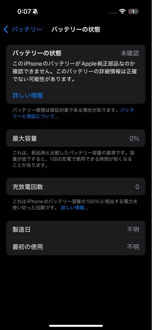 ジャンク iPhone 15 Pro 256GB スペースブラック 本体