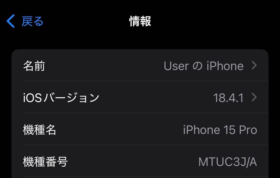 ジャンク iPhone 15 Pro 256GB スペースブラック 本体