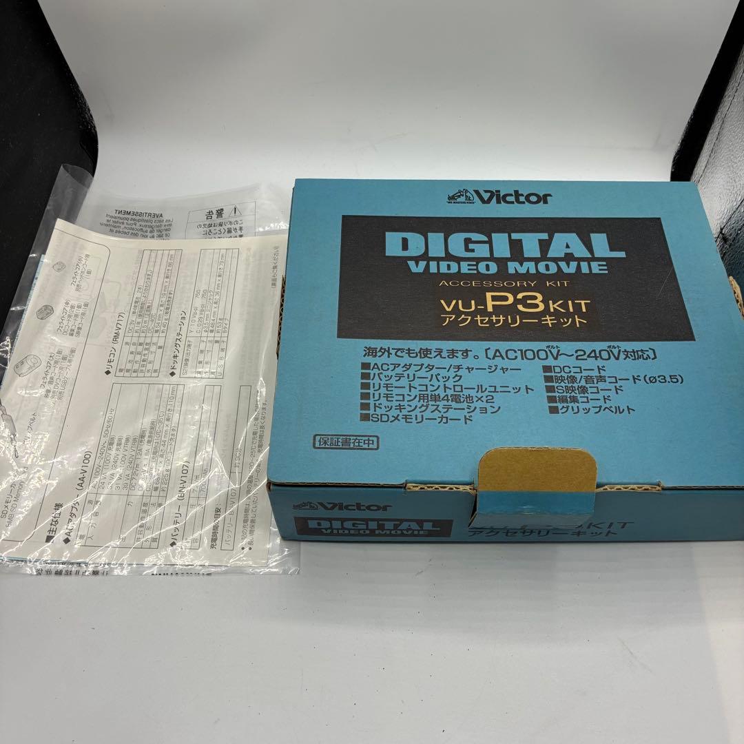 ⭐️ 美品　Victor ビクター GR-DVP3 ビデオカメラ　付属品多数