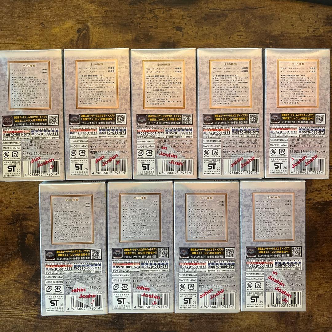 遊戯王OCG LIMIT OVER COLLECTION THE RIVALS
