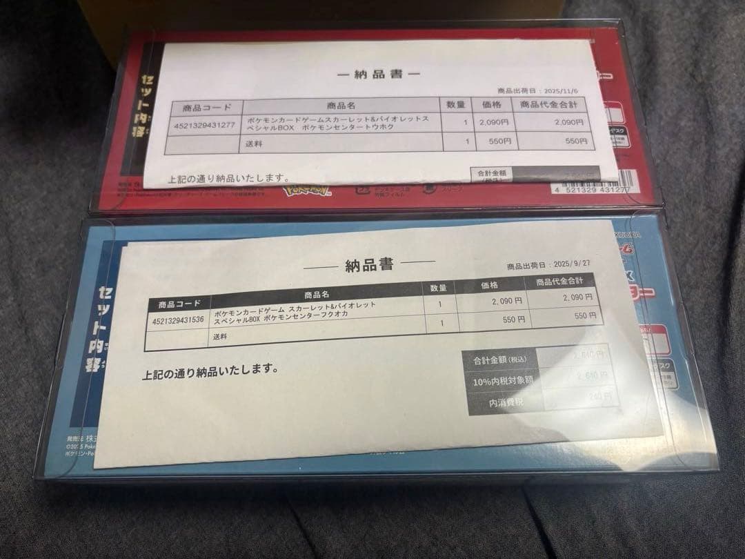ポケモンセンター スペシャルBOX トウホク フクオカ 新品未開封保護カバー付き