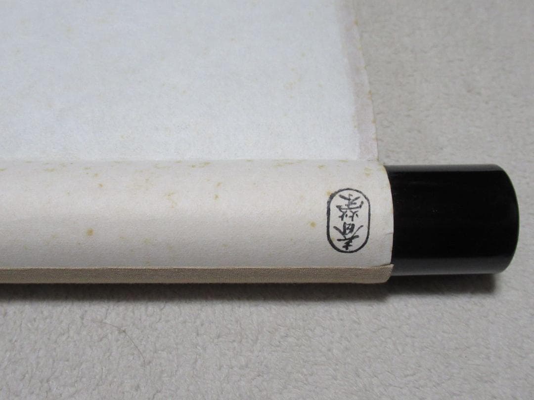 大徳寺長谷川寛州筆　瀧　直下三千丈　共箱