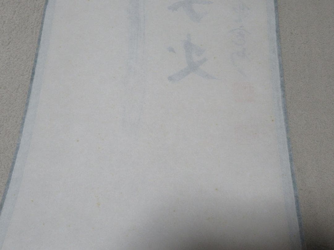 大徳寺長谷川寛州筆　瀧　直下三千丈　共箱