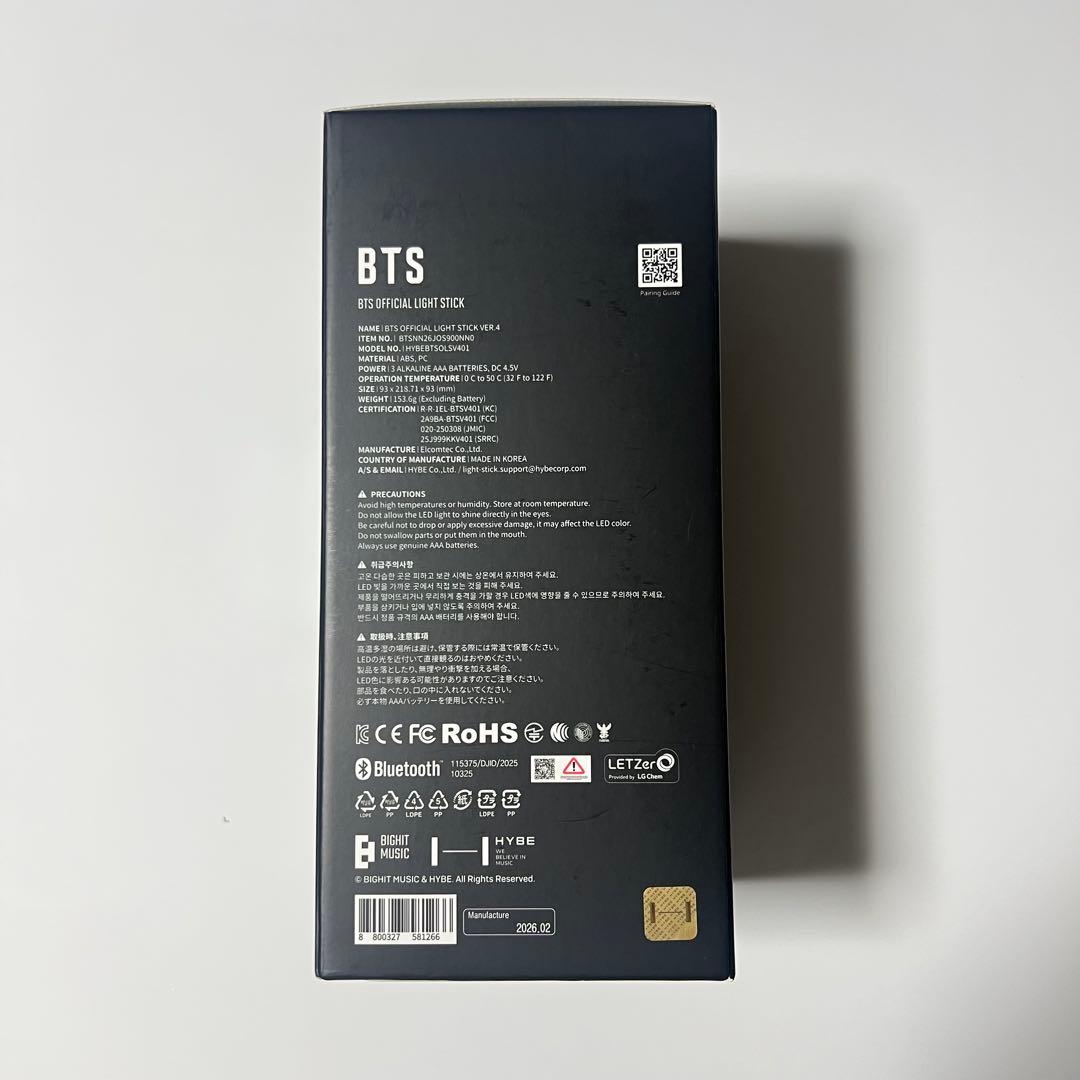 BTS OFFICIAL LIGHT STICK VER.4 parts セット