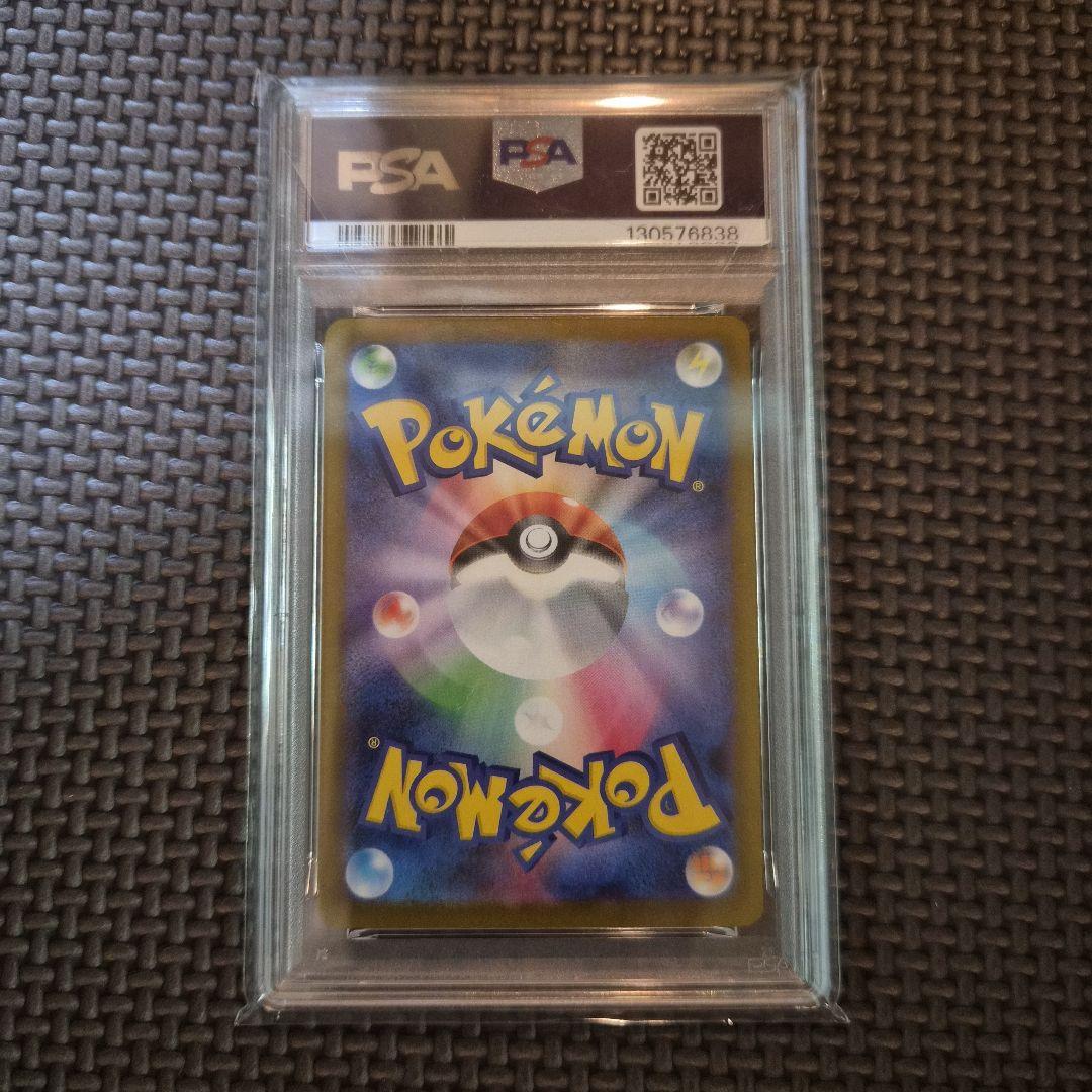 ポケモンカード　オドリドリex sar ガマゲロゲ　psa10