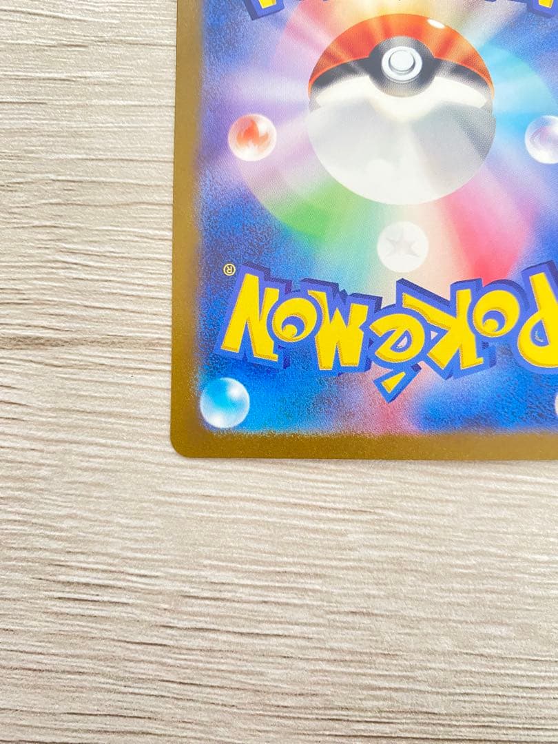 フシギバナex sar
