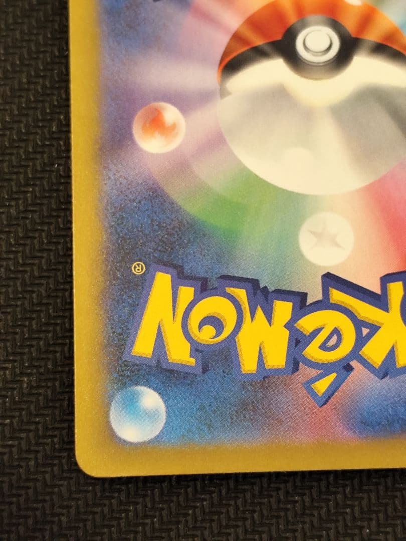 メガゲンガーex メガドリーム　ポケモンカード