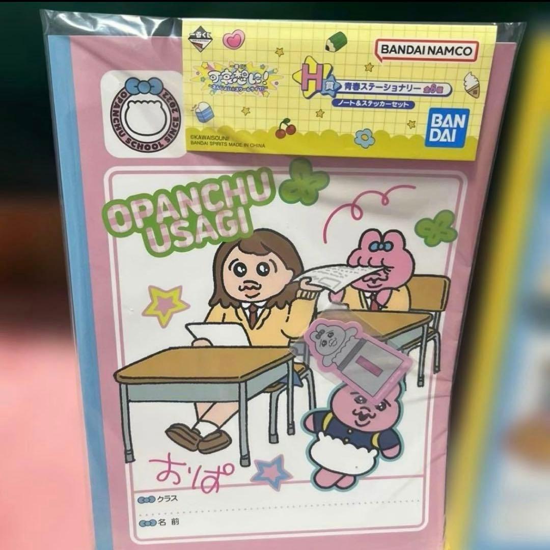 可哀想に!一番くじ　A賞&F賞&H賞　10点セット　おぱんちゅうさぎ　んぽちゃむ