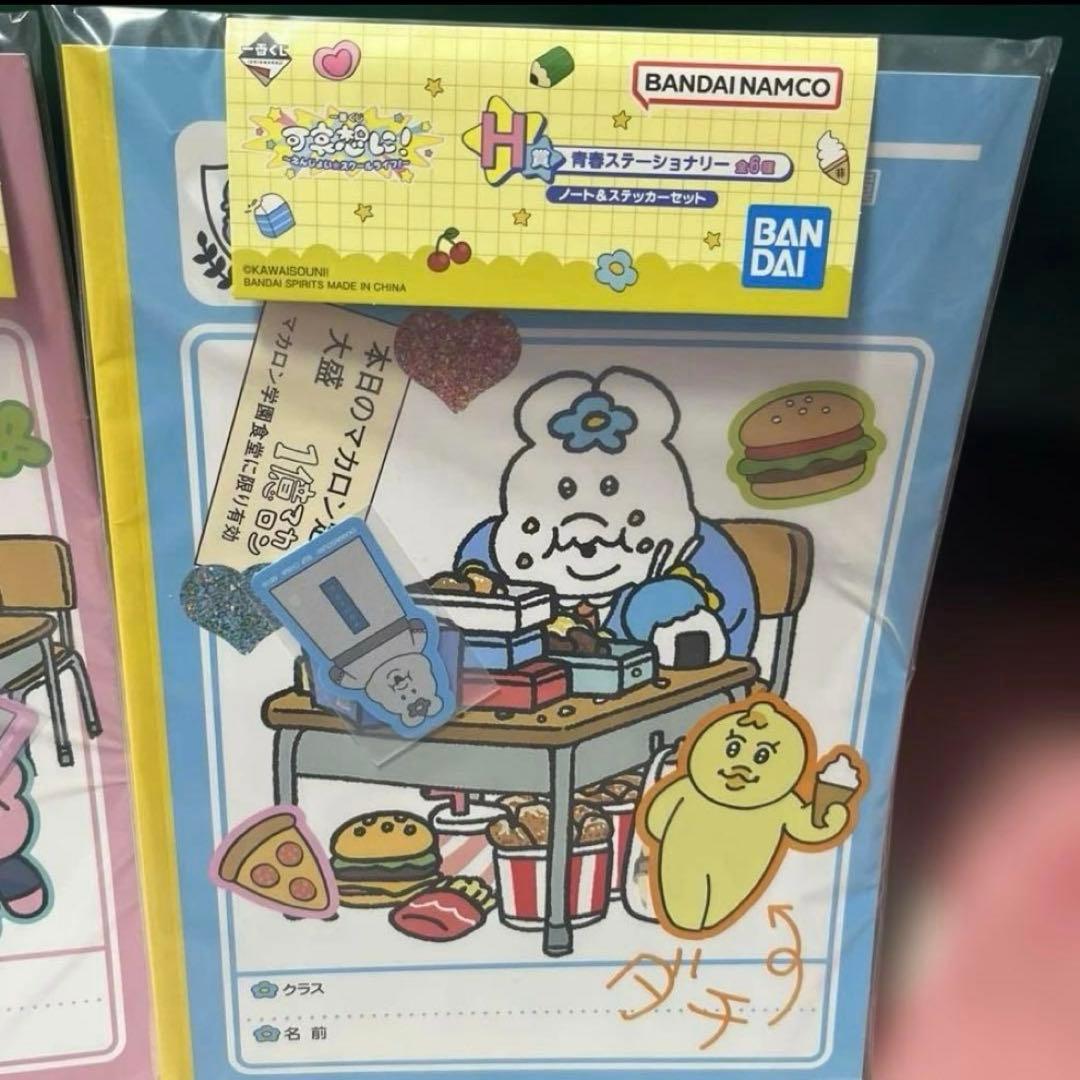 可哀想に!一番くじ　A賞&F賞&H賞　10点セット　おぱんちゅうさぎ　んぽちゃむ