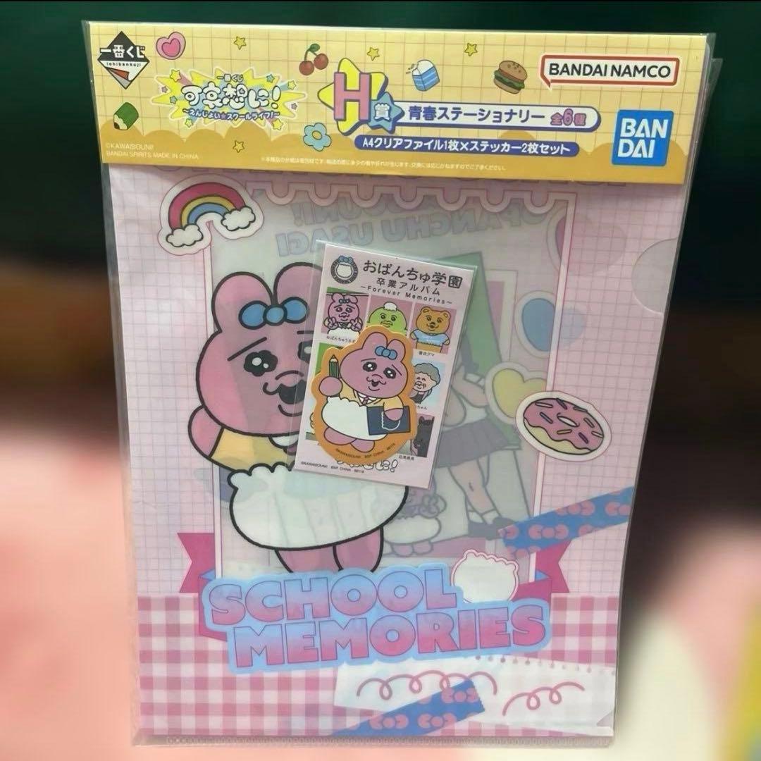 可哀想に!一番くじ　A賞&F賞&H賞　10点セット　おぱんちゅうさぎ　んぽちゃむ