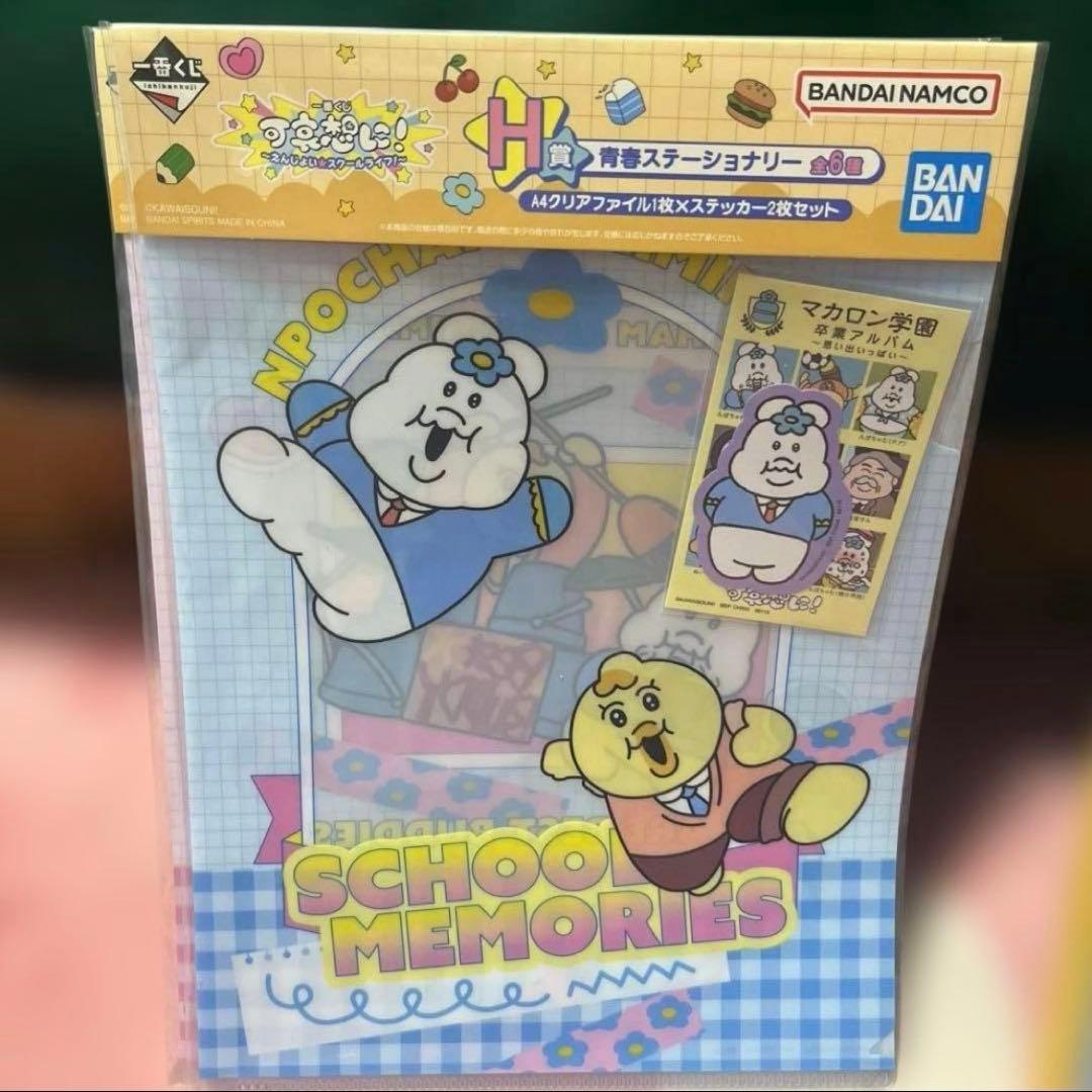 可哀想に!一番くじ　A賞&F賞&H賞　10点セット　おぱんちゅうさぎ　んぽちゃむ