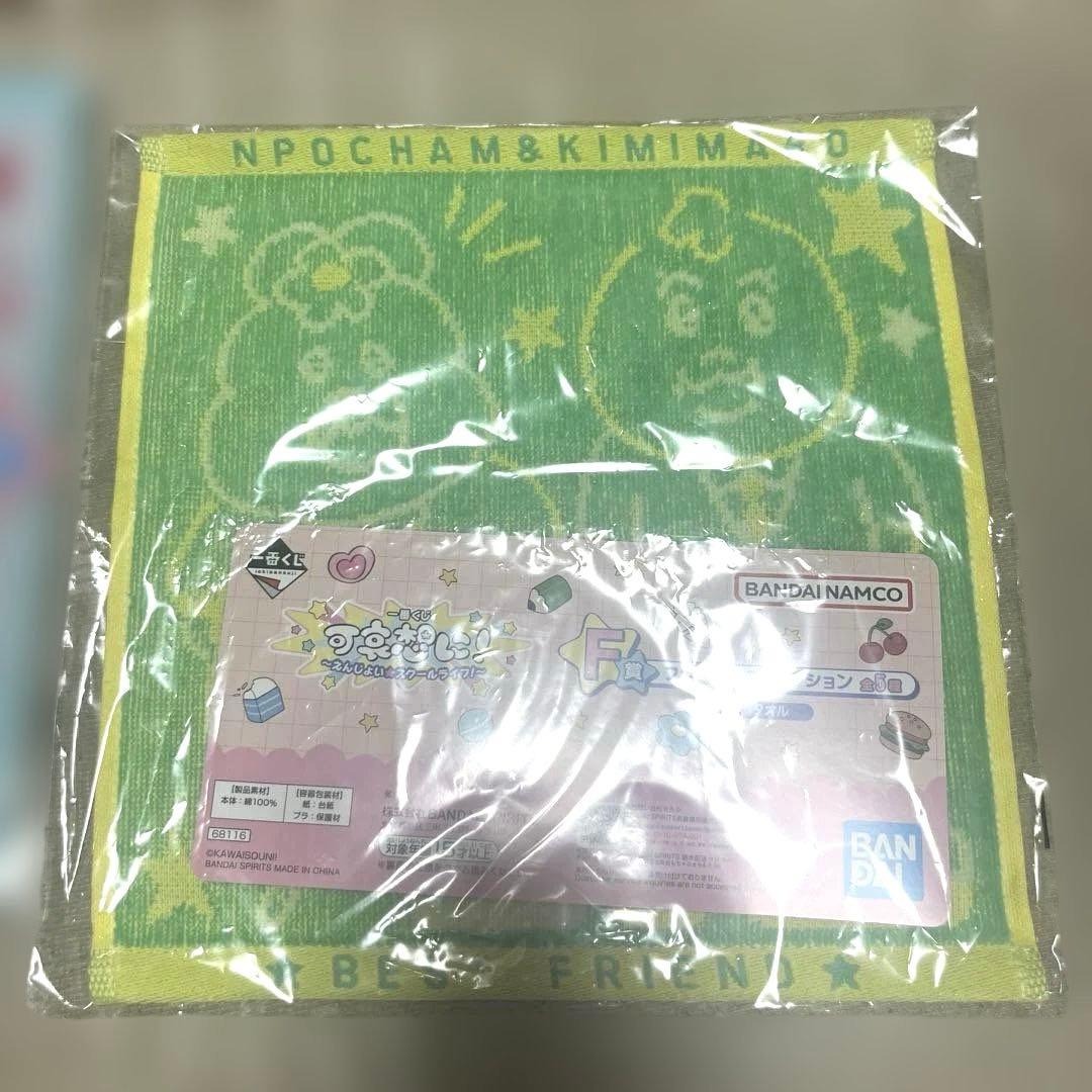 可哀想に!一番くじ　A賞&F賞&H賞　10点セット　おぱんちゅうさぎ　んぽちゃむ