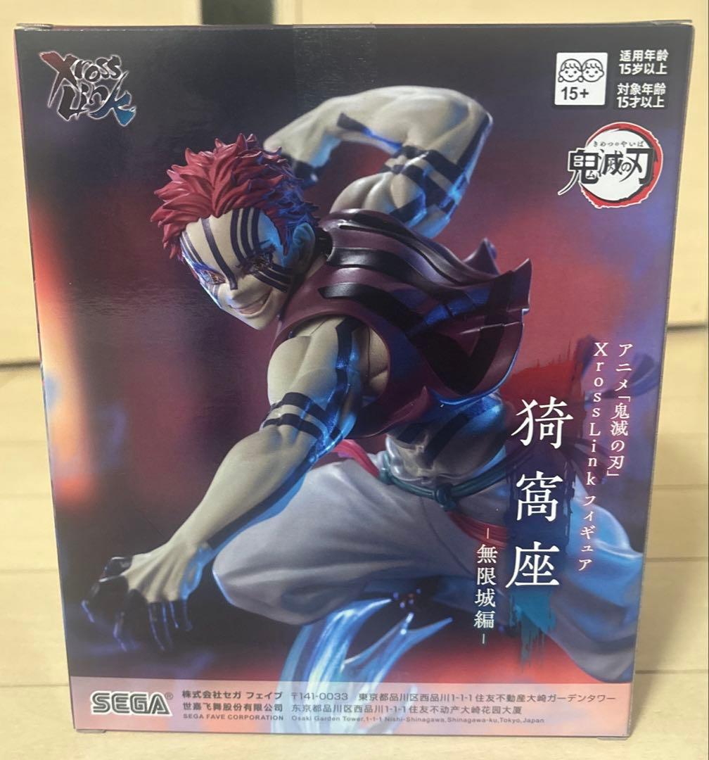 『鬼滅の刃』XrossLink フィギュア －無限城編－ 3体セット