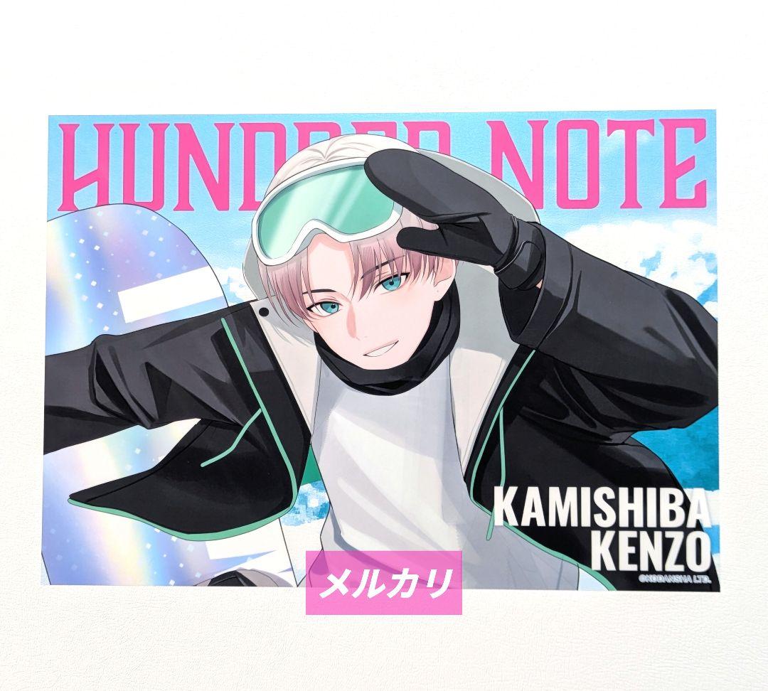 【神柴健三】ハンドレッドノート　ハンドレ　ネスト山荘の悲劇　大正浪漫　8点セット