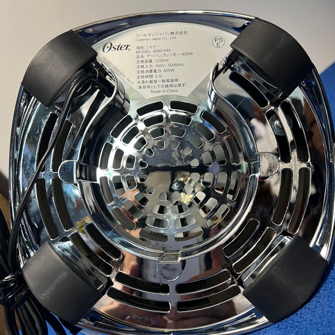 美品Oster オスター ブレンダー 1250ml シルバー 大容量 ミキサー