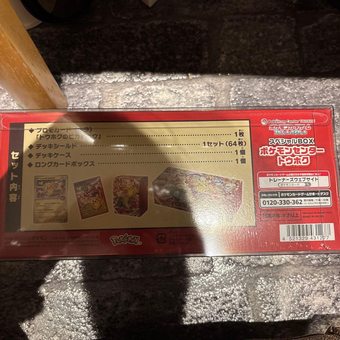 スペシャルBOX ポケモンセンター トウホク ポケモンカードゲーム
