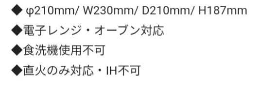 スタジオエム　廃盤未使用　リズ　３合炊き土鍋