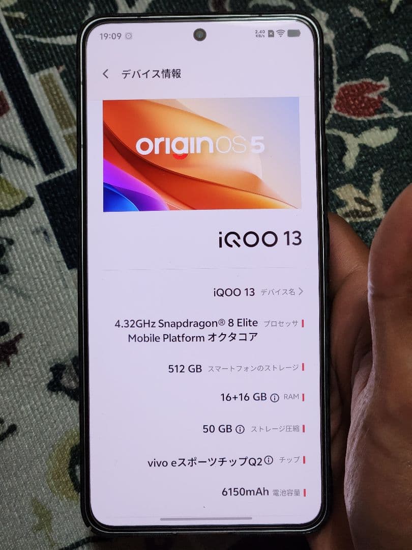 iQOO 13 512GB SIM フリー