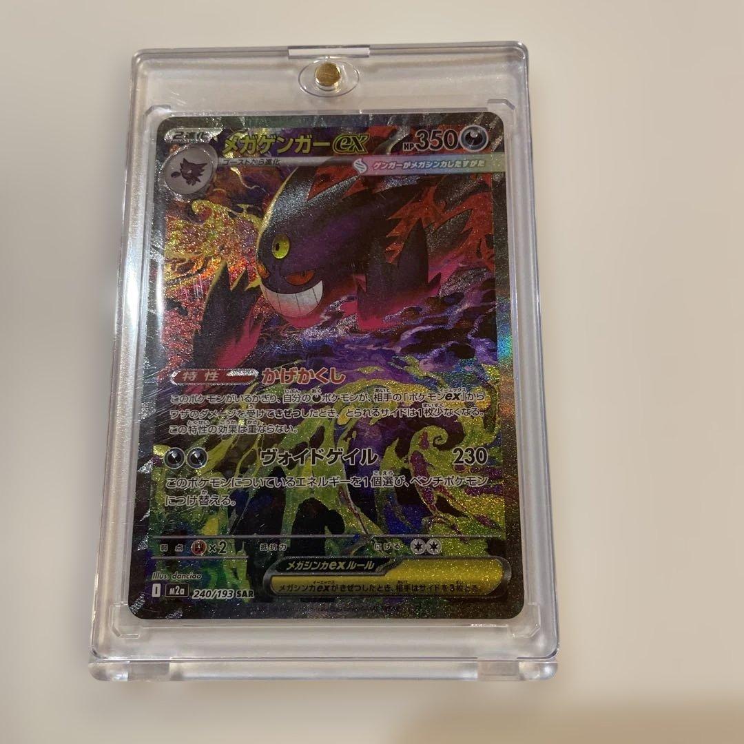 か*ん様 メガゲンガーex SAR 350HP