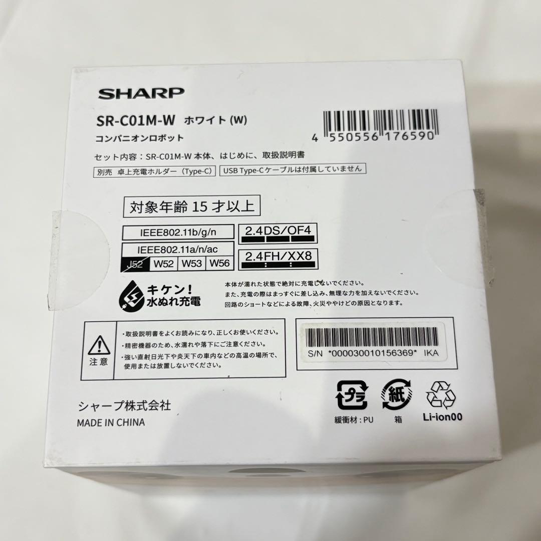 ポケとも SR-C01M-W ホワイト SHARP