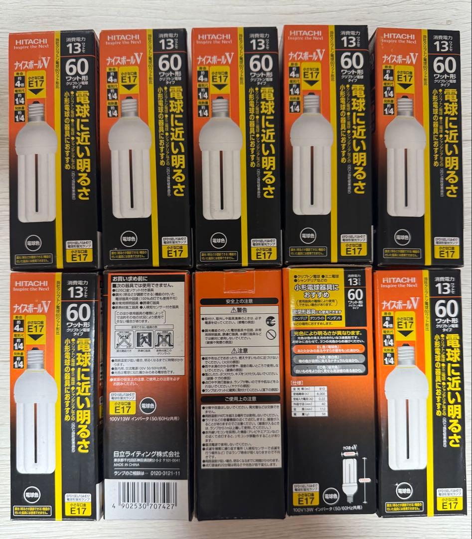 HITACHI E17 13W 蛍光灯 60W相当EFD15EL/13A-E17
